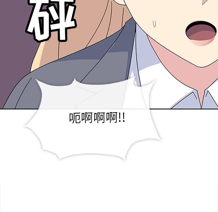 《春天来了》漫画 第29章