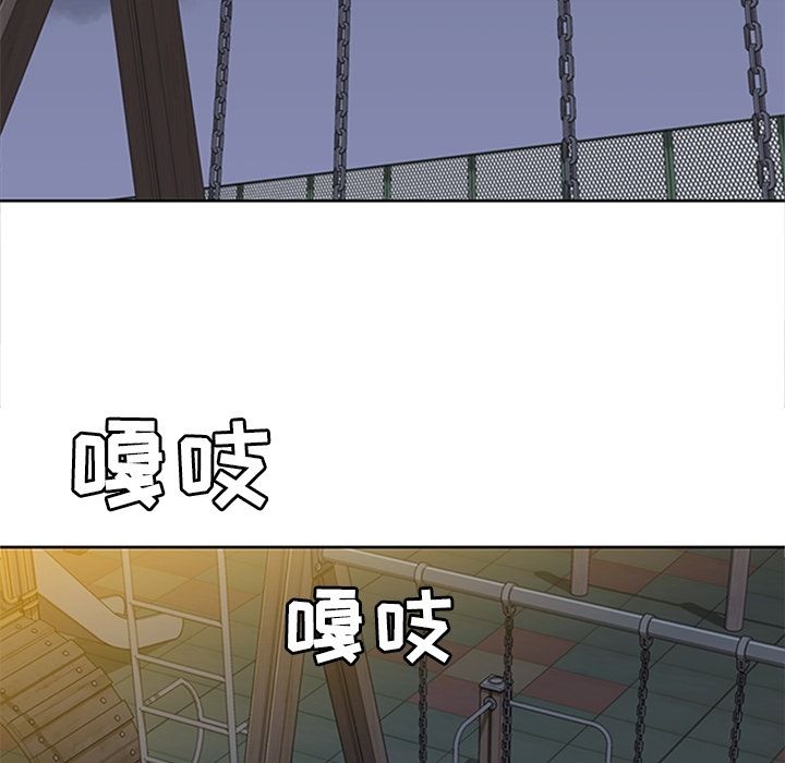 《春天来了》漫画 第29章