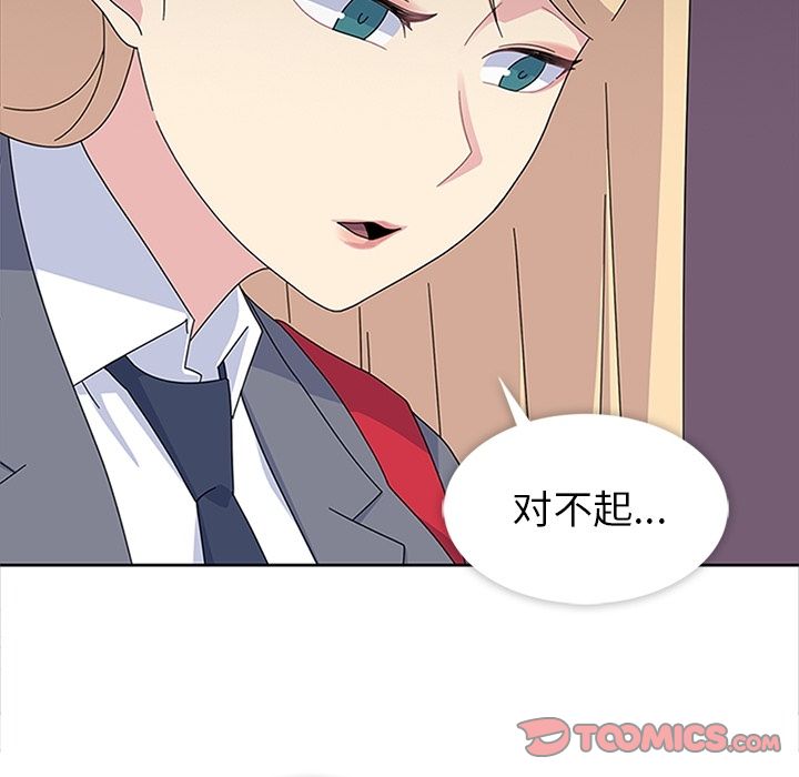 《春天来了》漫画 第29章