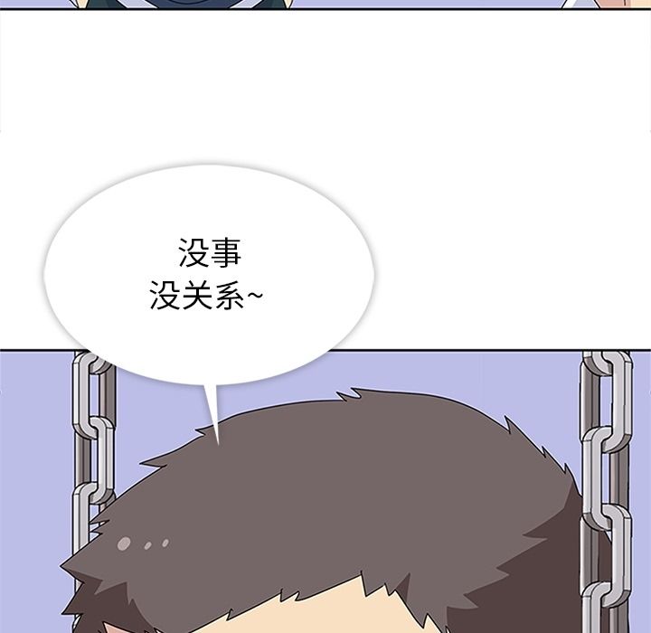 《春天来了》漫画 第29章