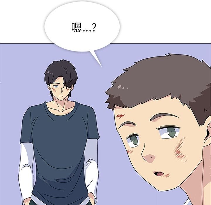 《春天来了》漫画 第29章