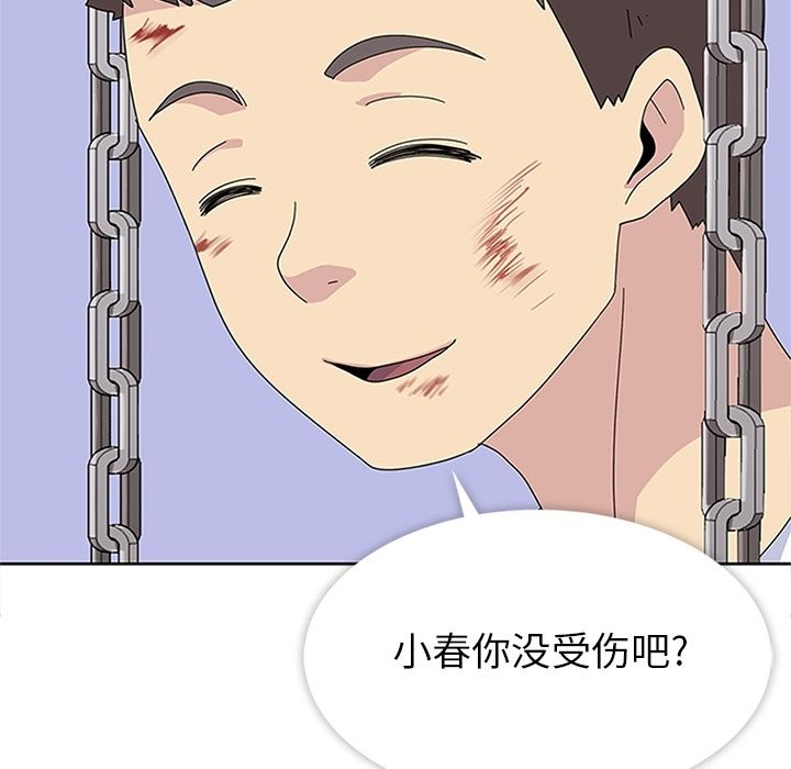 《春天来了》漫画 第29章