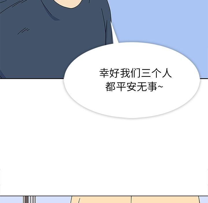 《春天来了》漫画 第29章