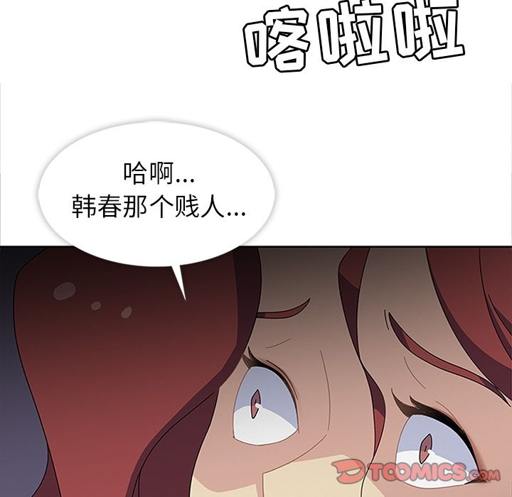《春天来了》漫画 第29章