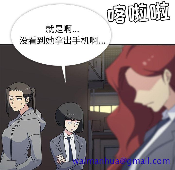 《春天来了》漫画 第29章