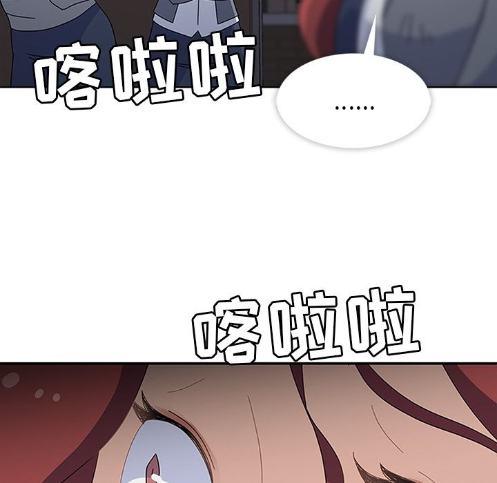 《春天来了》漫画 第29章