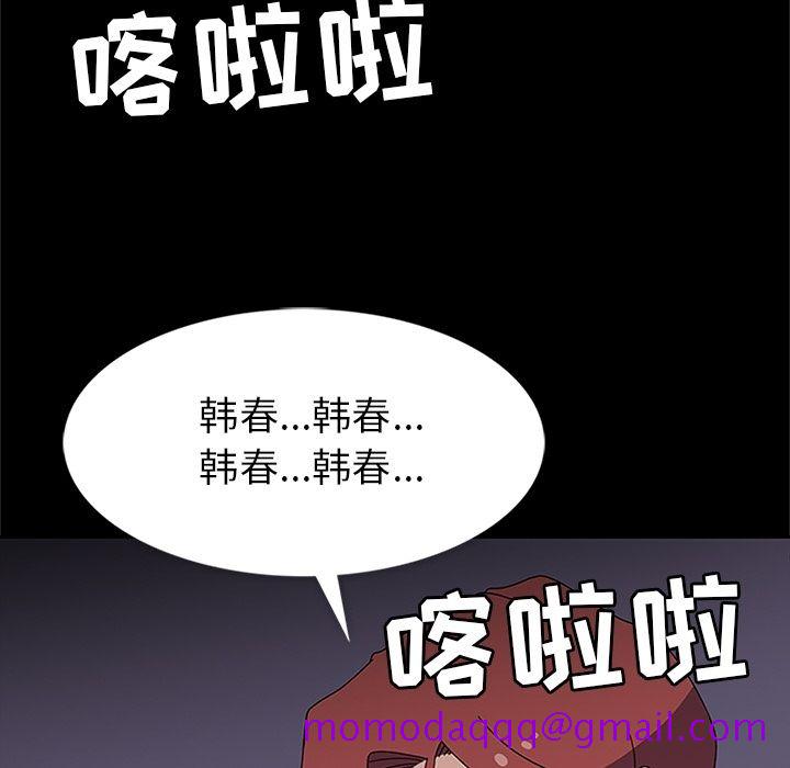 《春天来了》漫画 第29章