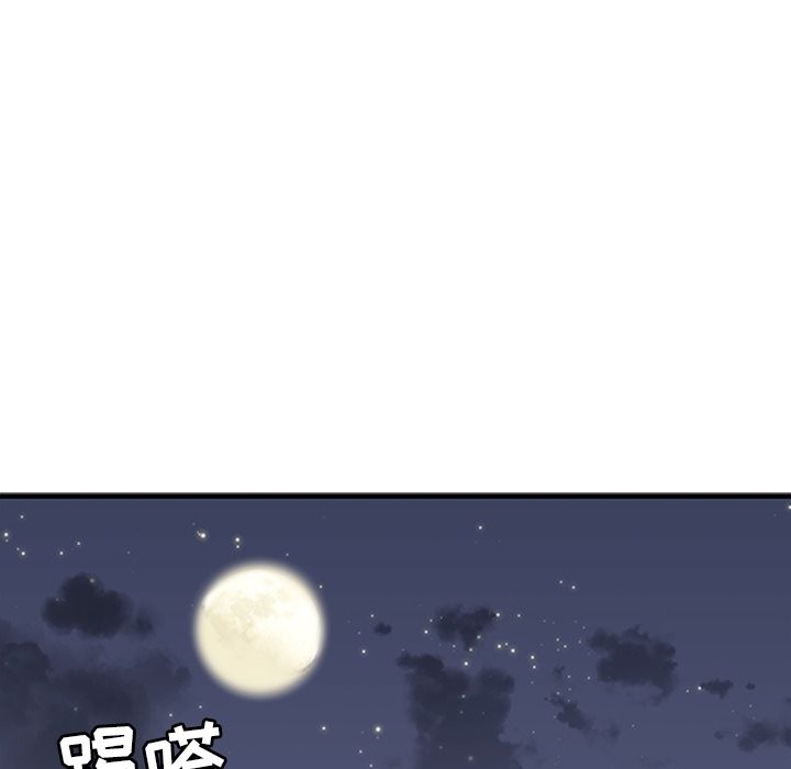 《春天来了》漫画 第29章