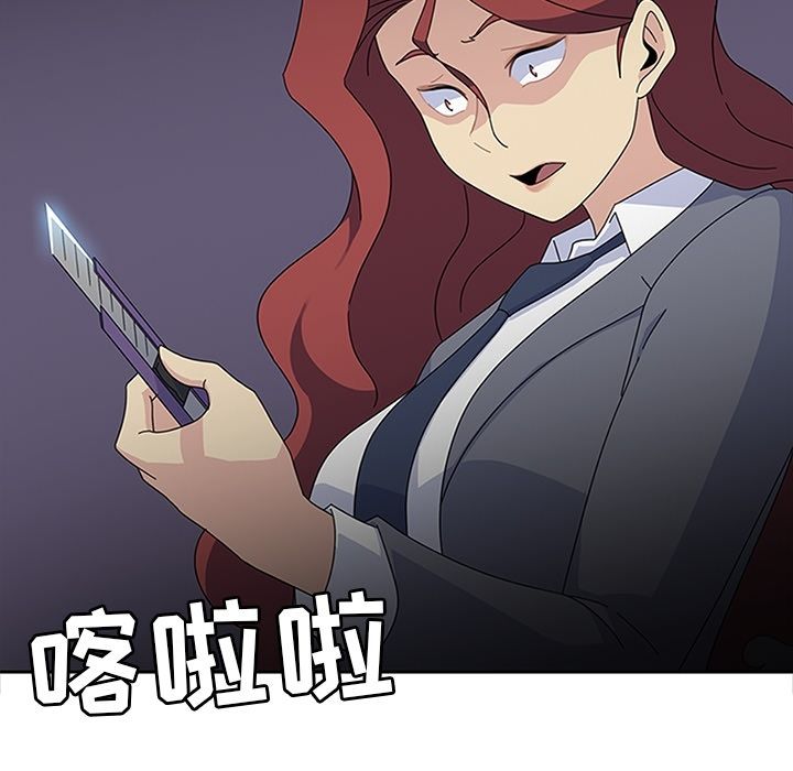 《春天来了》漫画 第29章