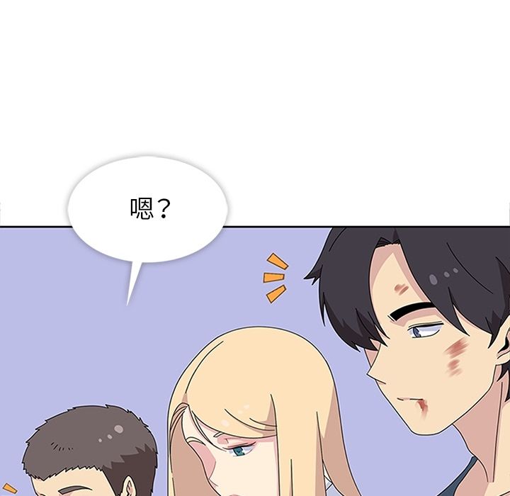 《春天来了》漫画 第29章