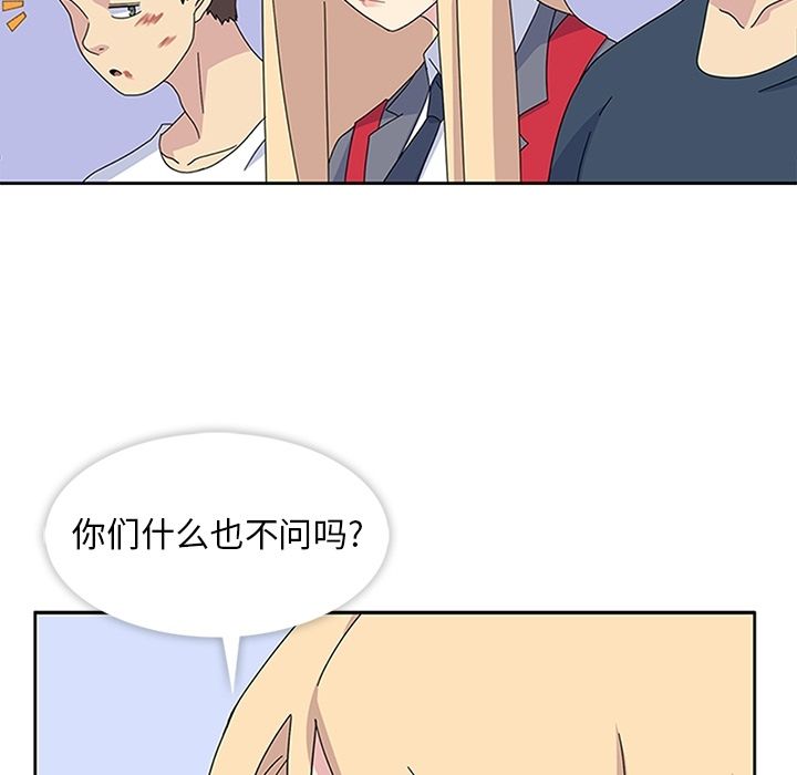 《春天来了》漫画 第29章