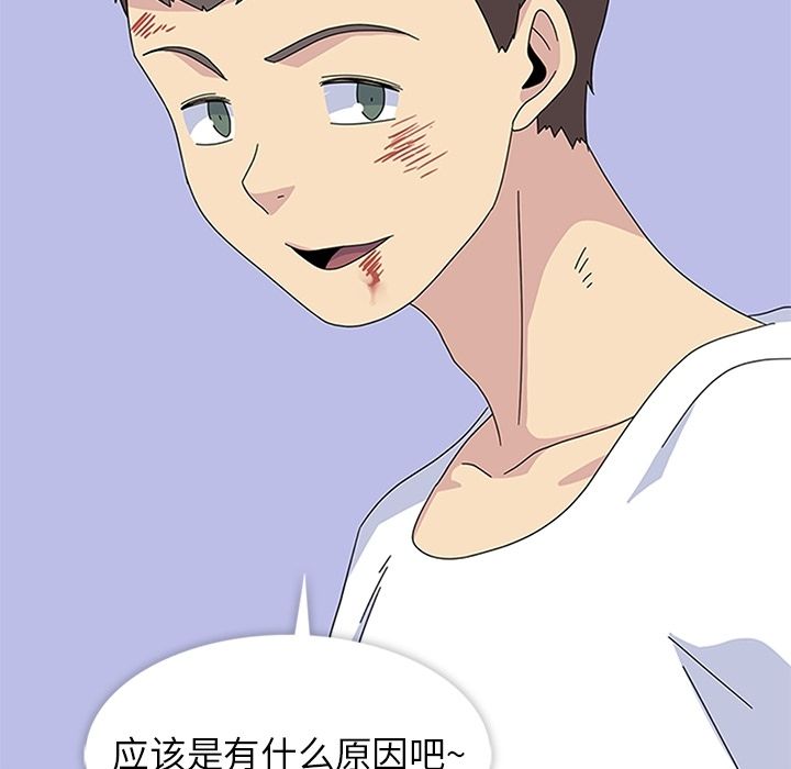 《春天来了》漫画 第29章