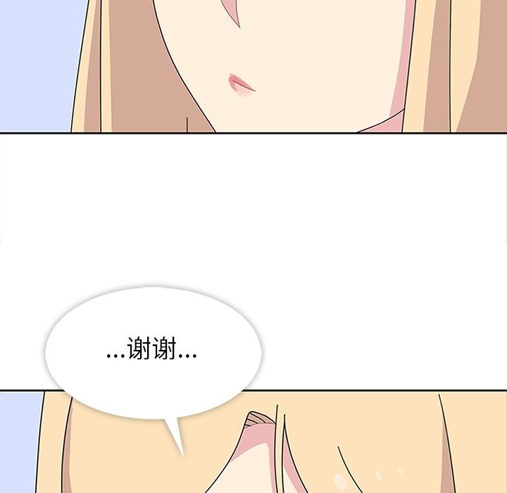 《春天来了》漫画 第29章
