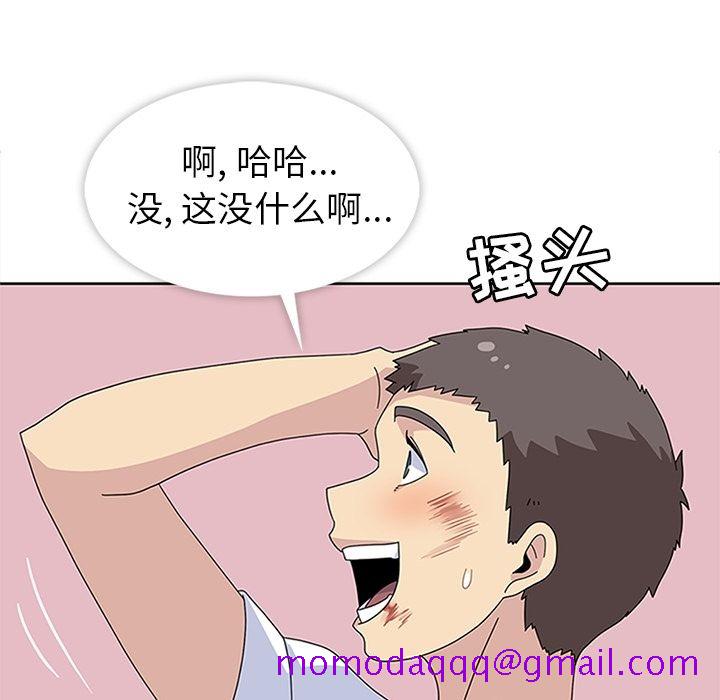 《春天来了》漫画 第29章