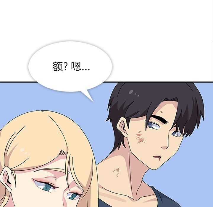 《春天来了》漫画 第29章