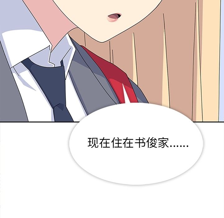 《春天来了》漫画 第29章