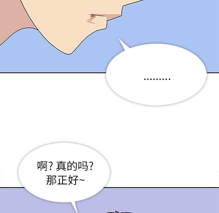 《春天来了》漫画 第29章