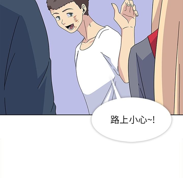 《春天来了》漫画 第29章