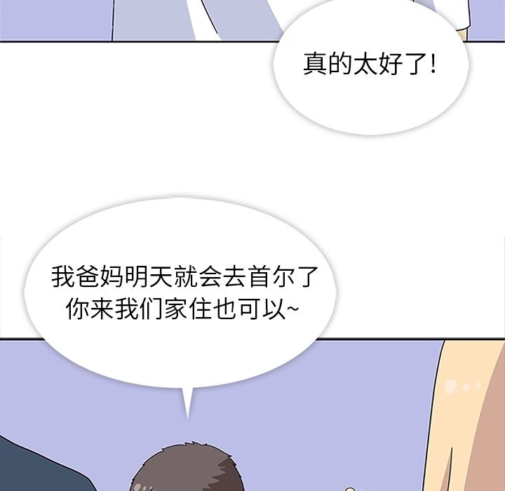 《春天来了》漫画 第29章