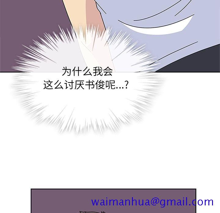 《春天来了》漫画 第29章