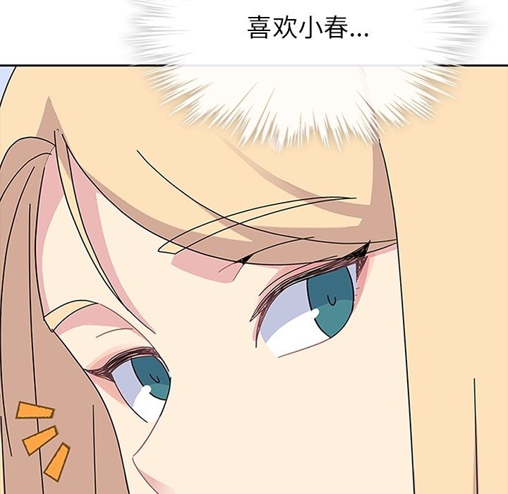 《春天来了》漫画 第29章
