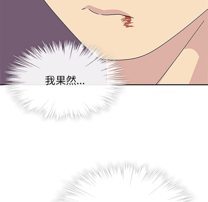 《春天来了》漫画 第29章