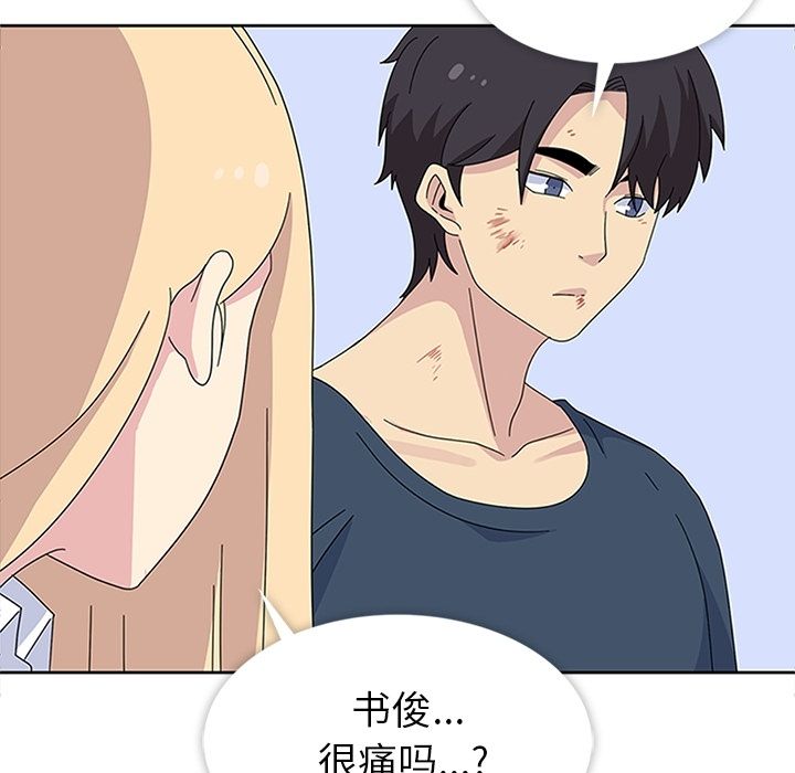 《春天来了》漫画 第29章