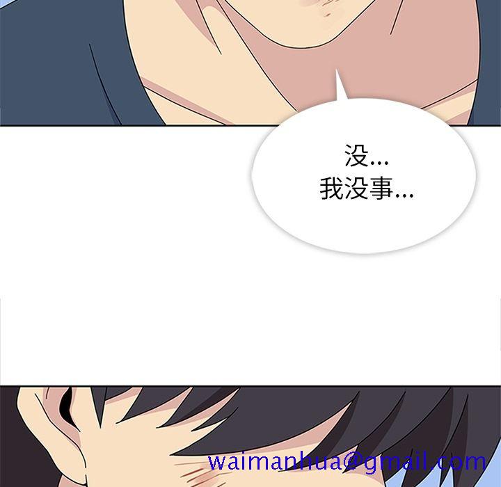 《春天来了》漫画 第29章