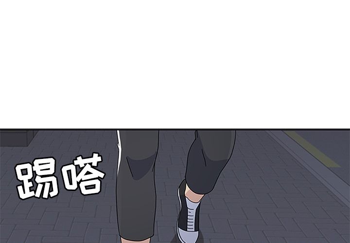 《春天来了》漫画 第30章