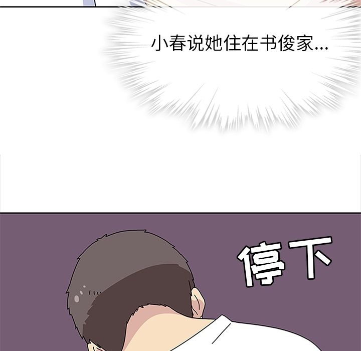 《春天来了》漫画 第30章
