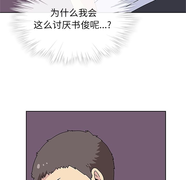 《春天来了》漫画 第30章