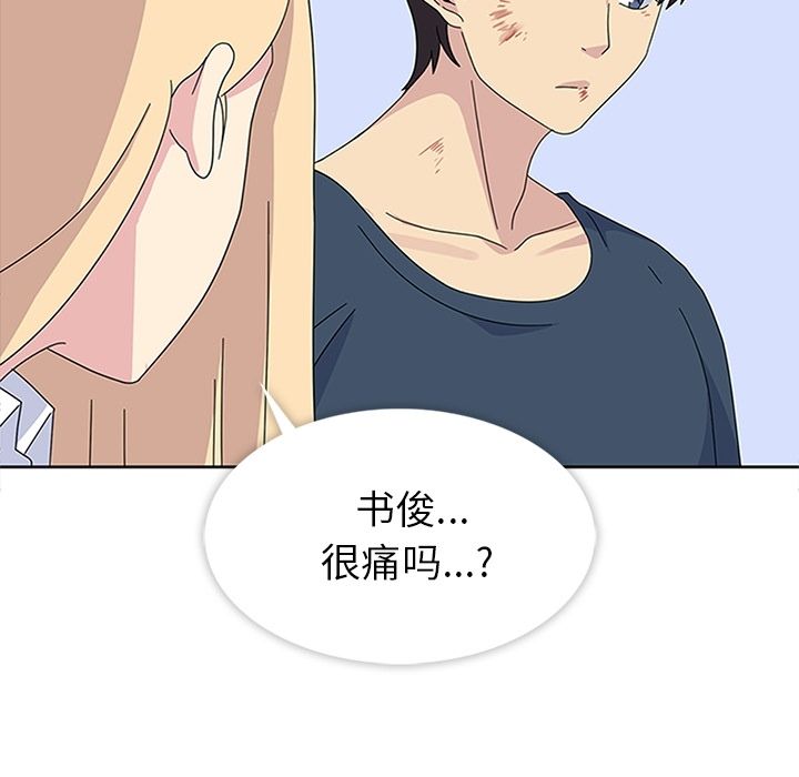 《春天来了》漫画 第30章