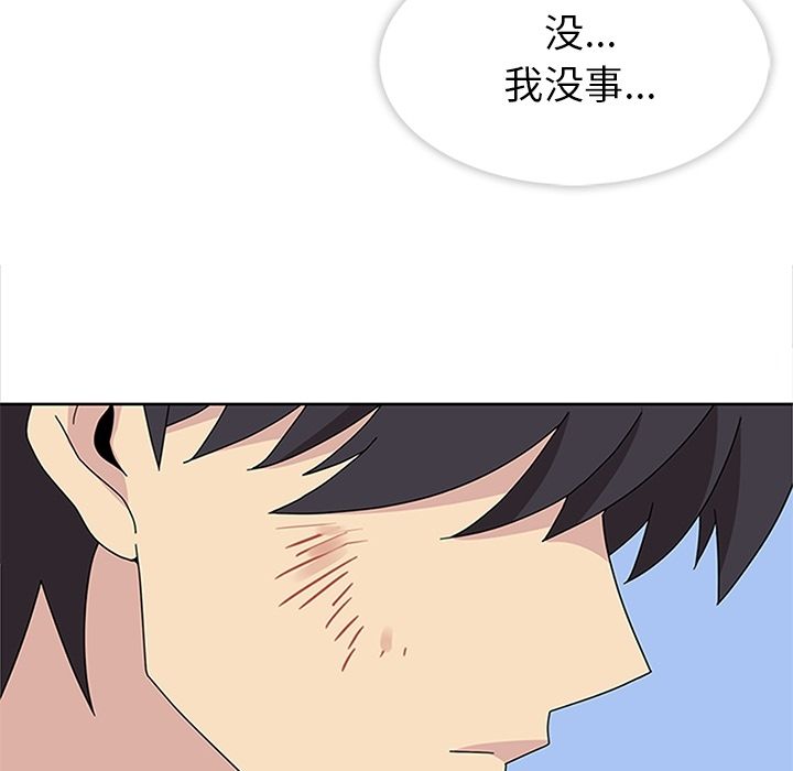 《春天来了》漫画 第30章