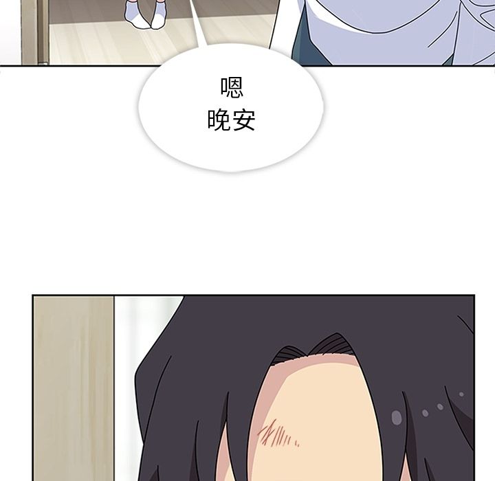 《春天来了》漫画 第30章