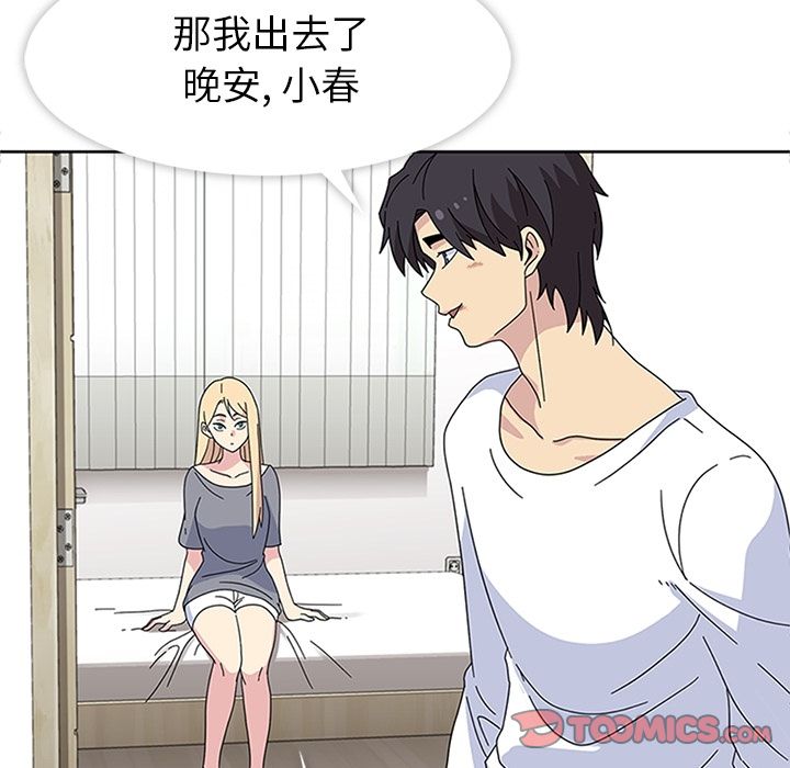 《春天来了》漫画 第30章