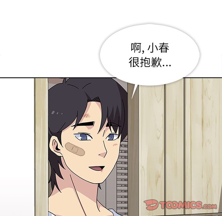 《春天来了》漫画 第30章