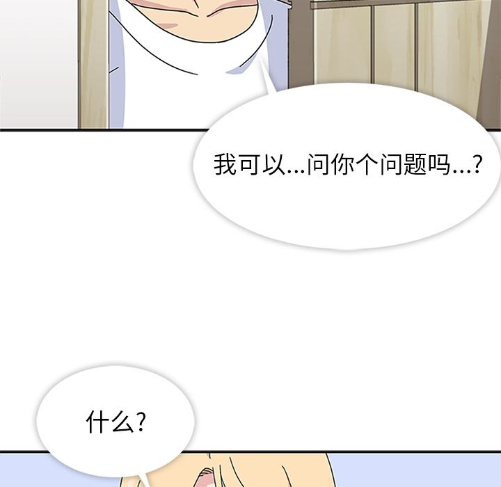 《春天来了》漫画 第30章