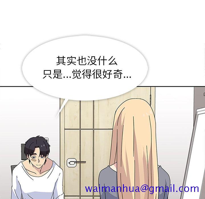 《春天来了》漫画 第30章