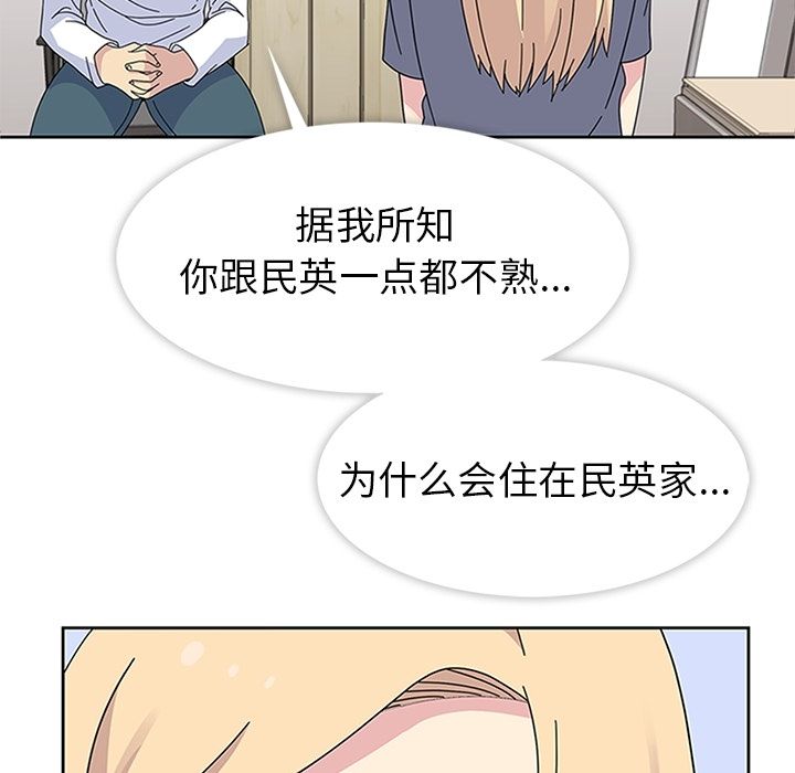 《春天来了》漫画 第30章