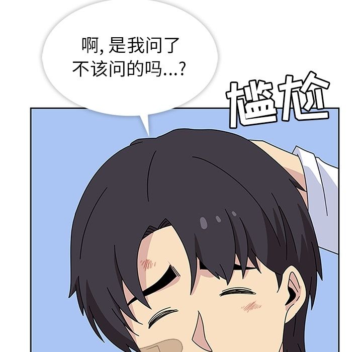 《春天来了》漫画 第30章