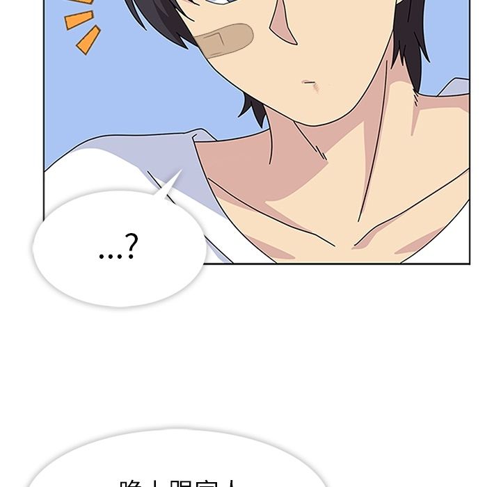 《春天来了》漫画 第30章