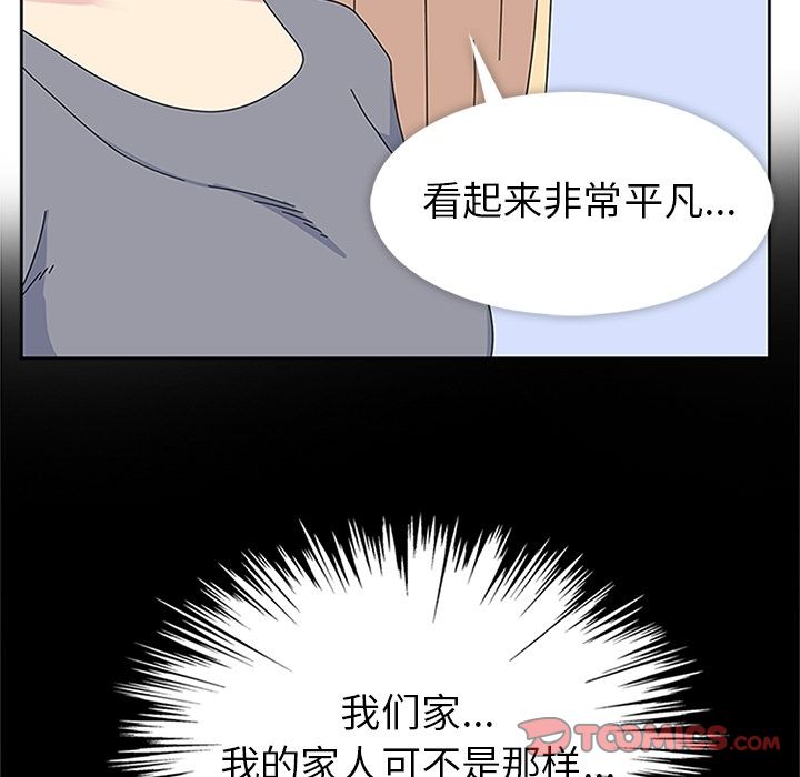 《春天来了》漫画 第30章
