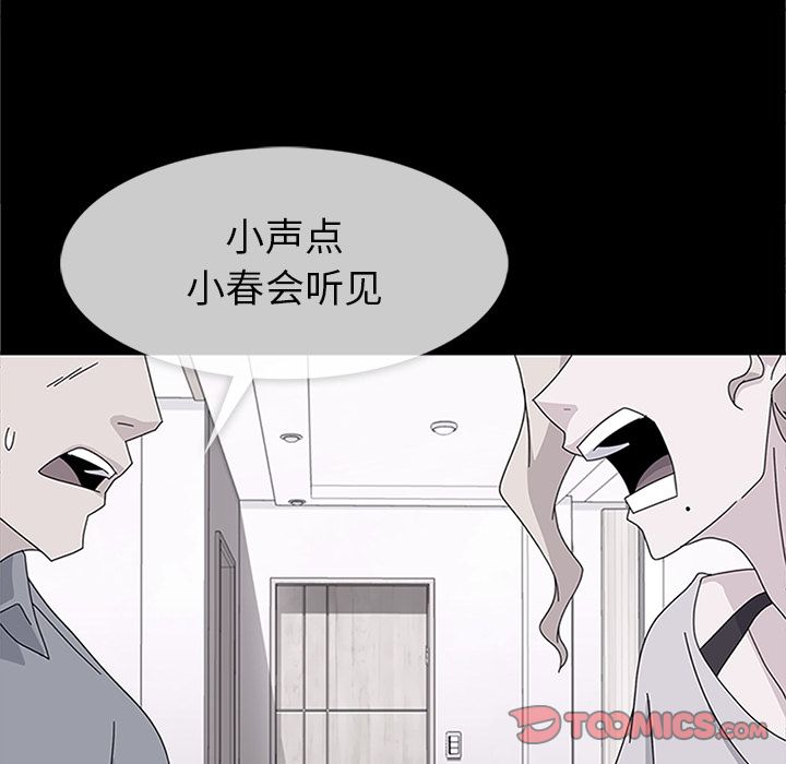 《春天来了》漫画 第30章