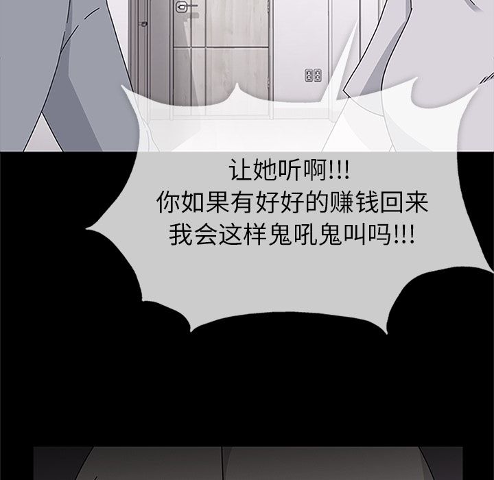 《春天来了》漫画 第30章