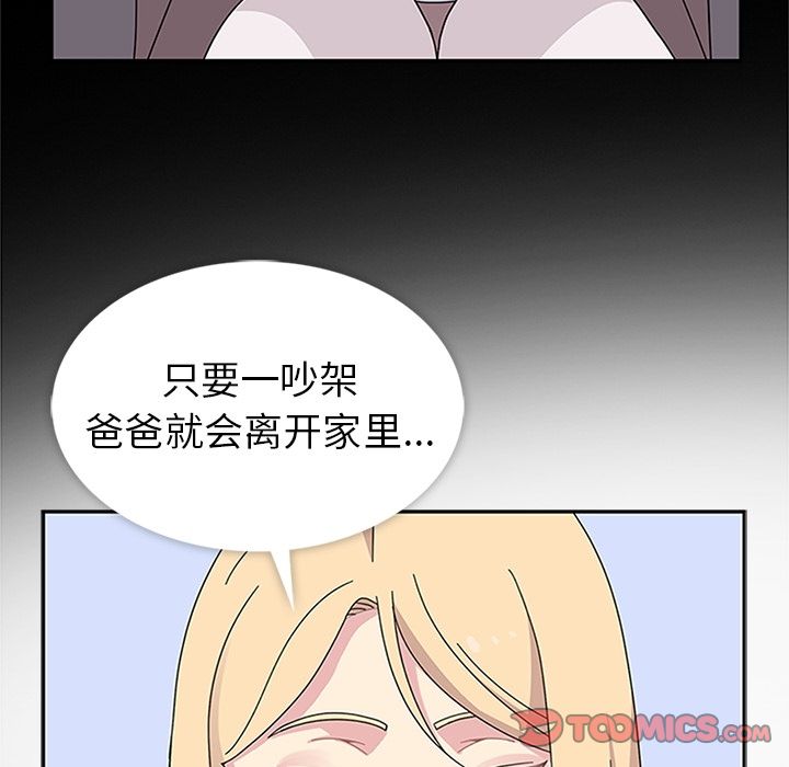 《春天来了》漫画 第30章