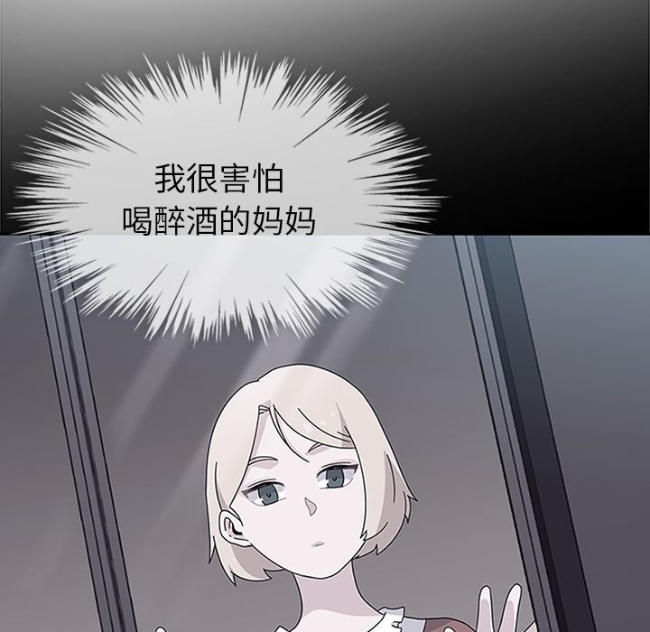 《春天来了》漫画 第30章