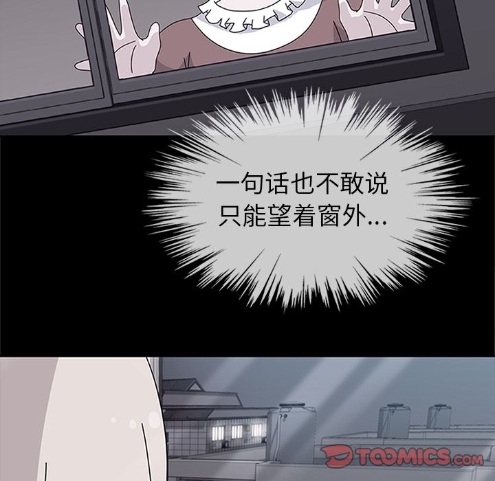 《春天来了》漫画 第30章