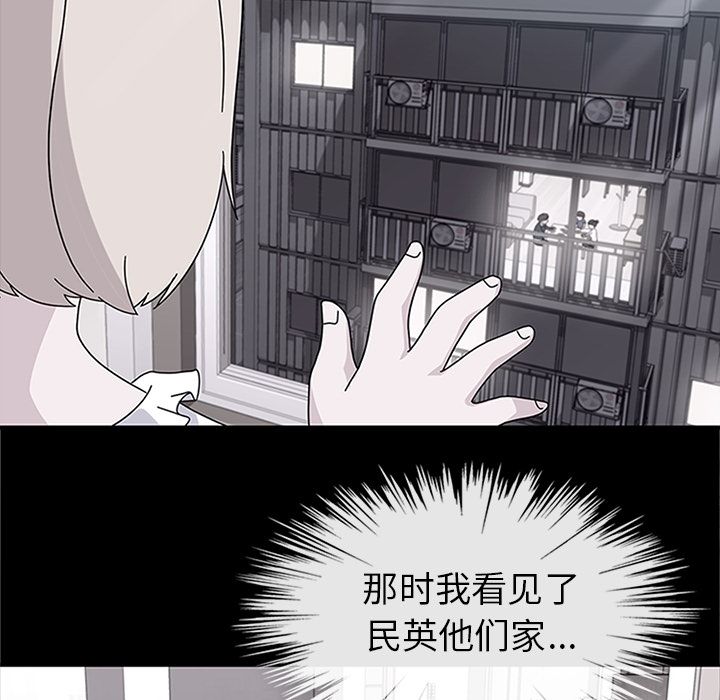 《春天来了》漫画 第30章