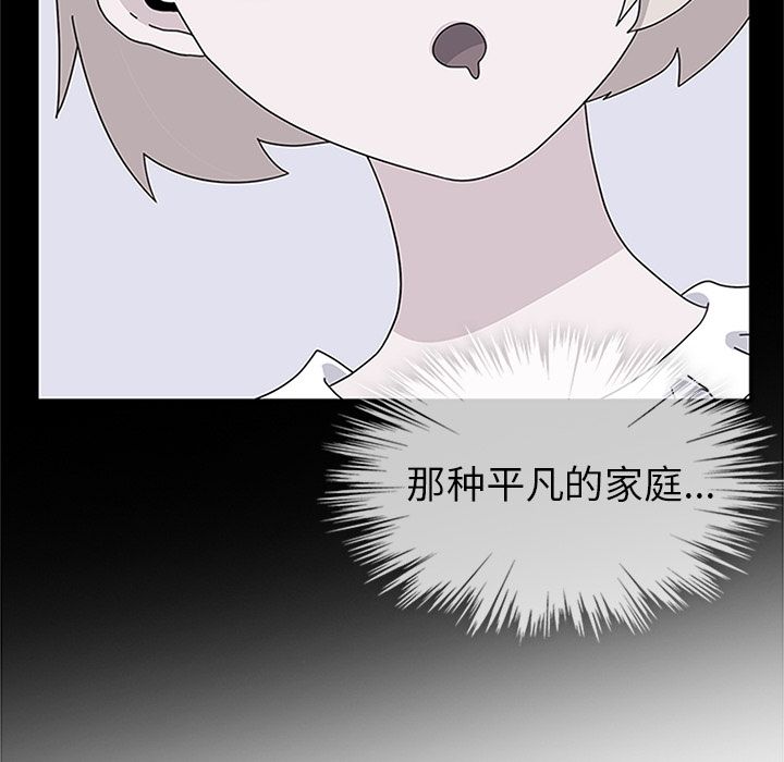 《春天来了》漫画 第30章