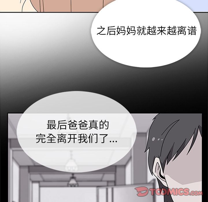 《春天来了》漫画 第30章
